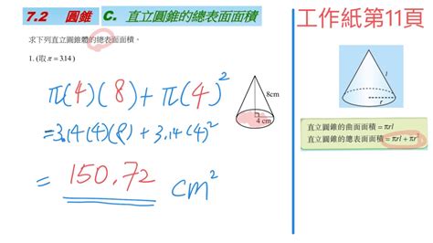 半圓表面面積|表面積計算器 